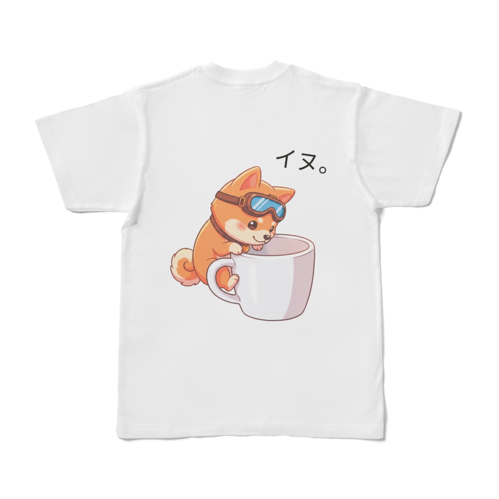 柴犬 ナナ(イヌ。) Tシャツ