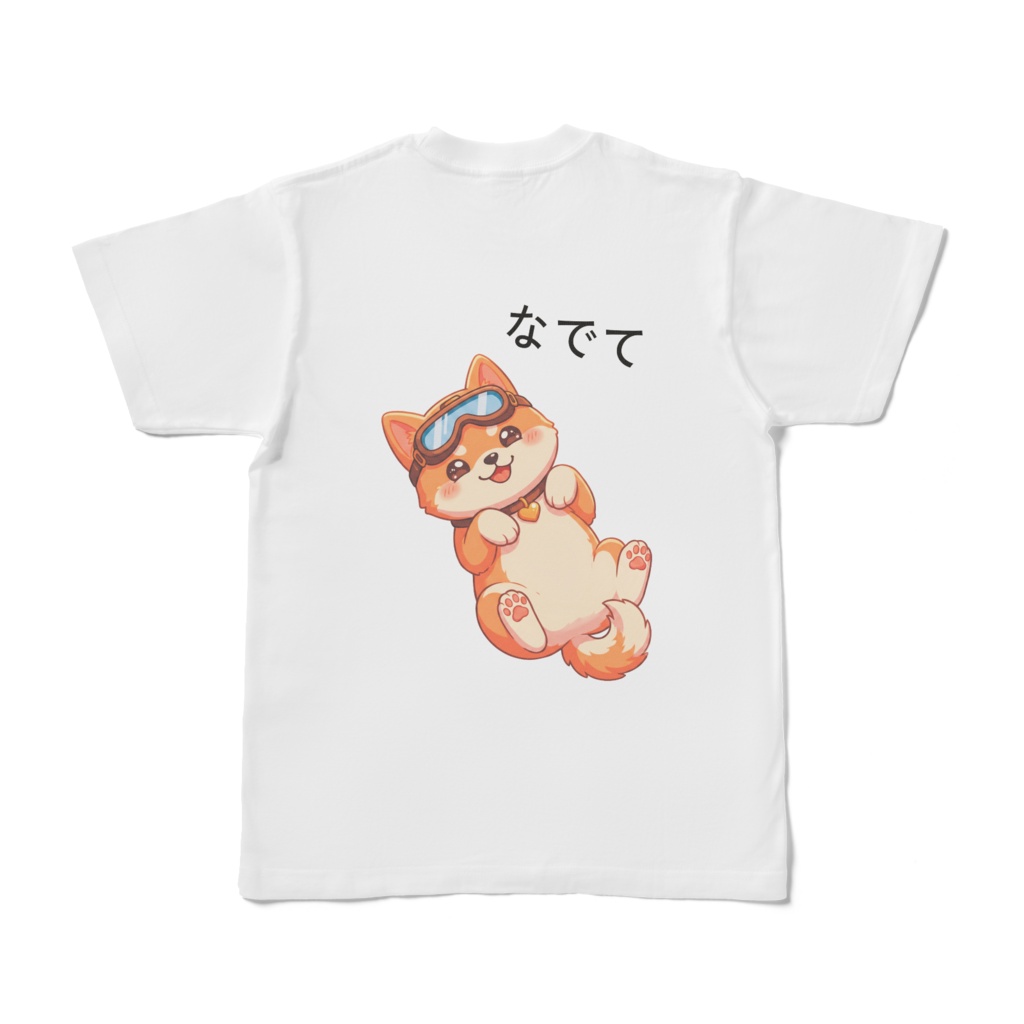 柴犬 ナナ(なでて) Tシャツ