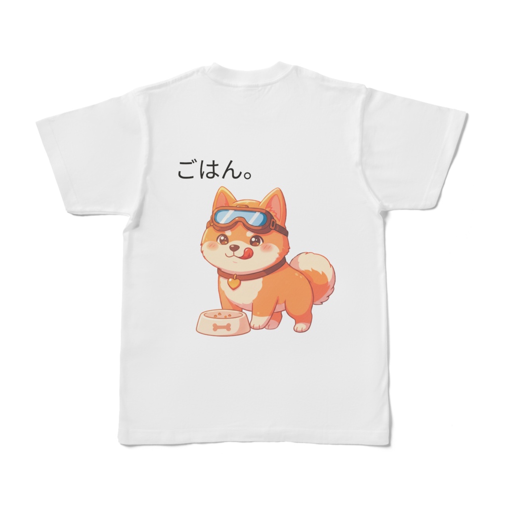 柴犬 ナナ(ごはん。) Tシャツ