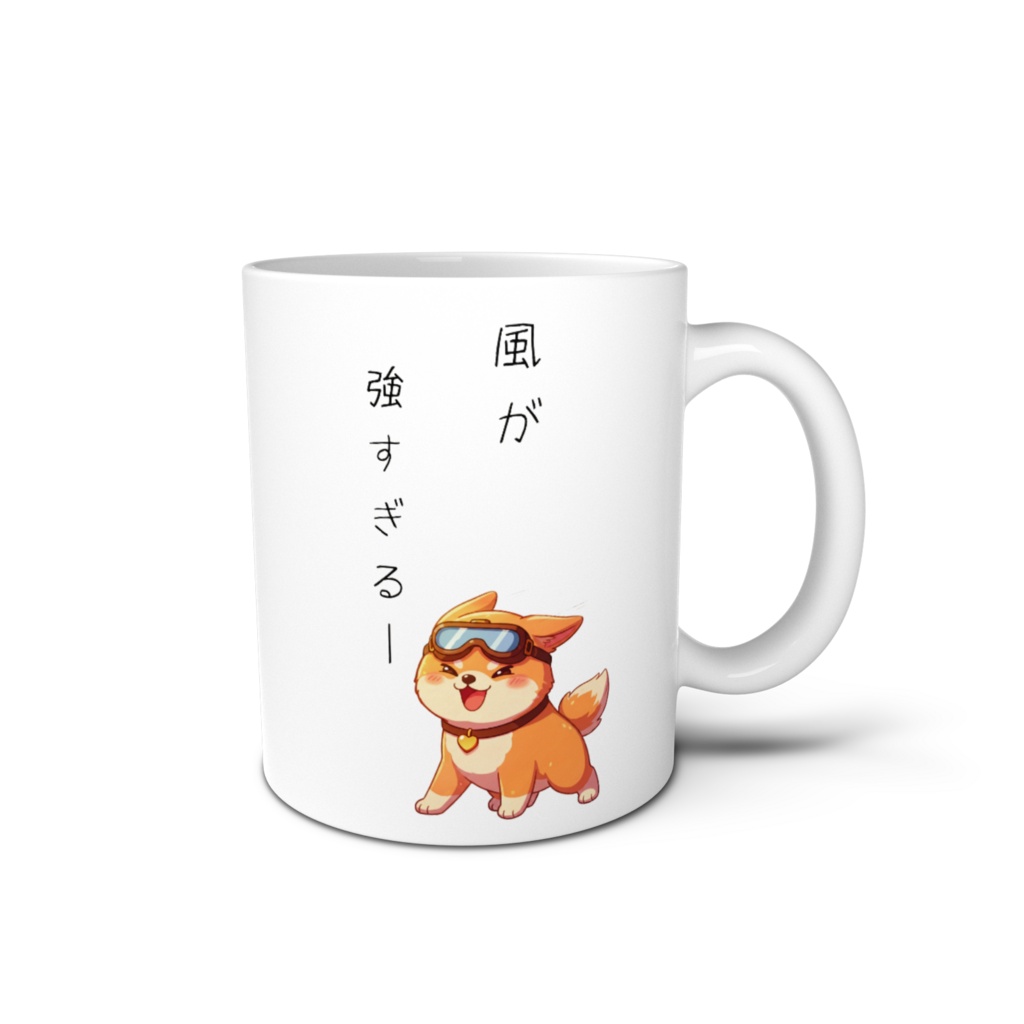 柴犬 ナナ(風が強すぎるー) マグカップ