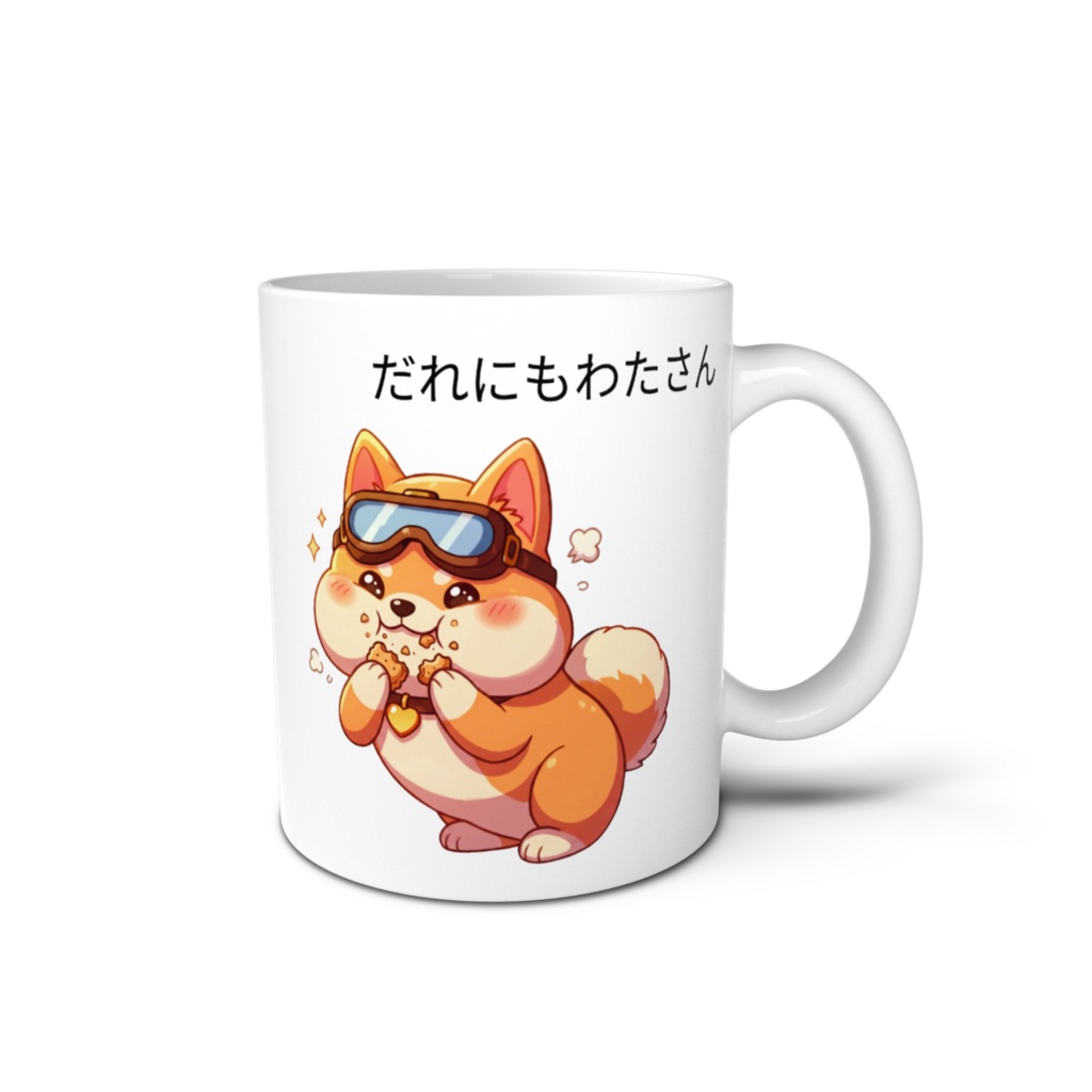 柴犬 ナナ(だれにもわたさん) マグカップ
