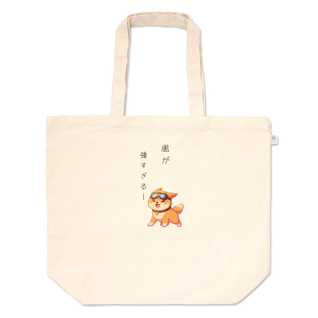 ナナ(風が強すぎるー) トートバッグ