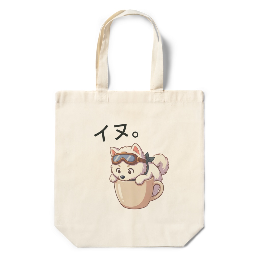 シラタマ(イヌ。) エコバッグ