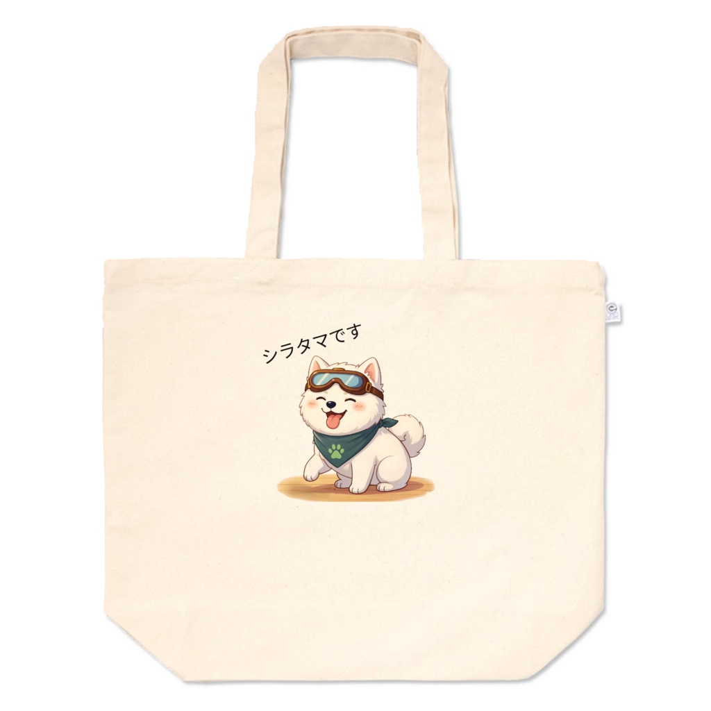 シラタマ トートバッグ