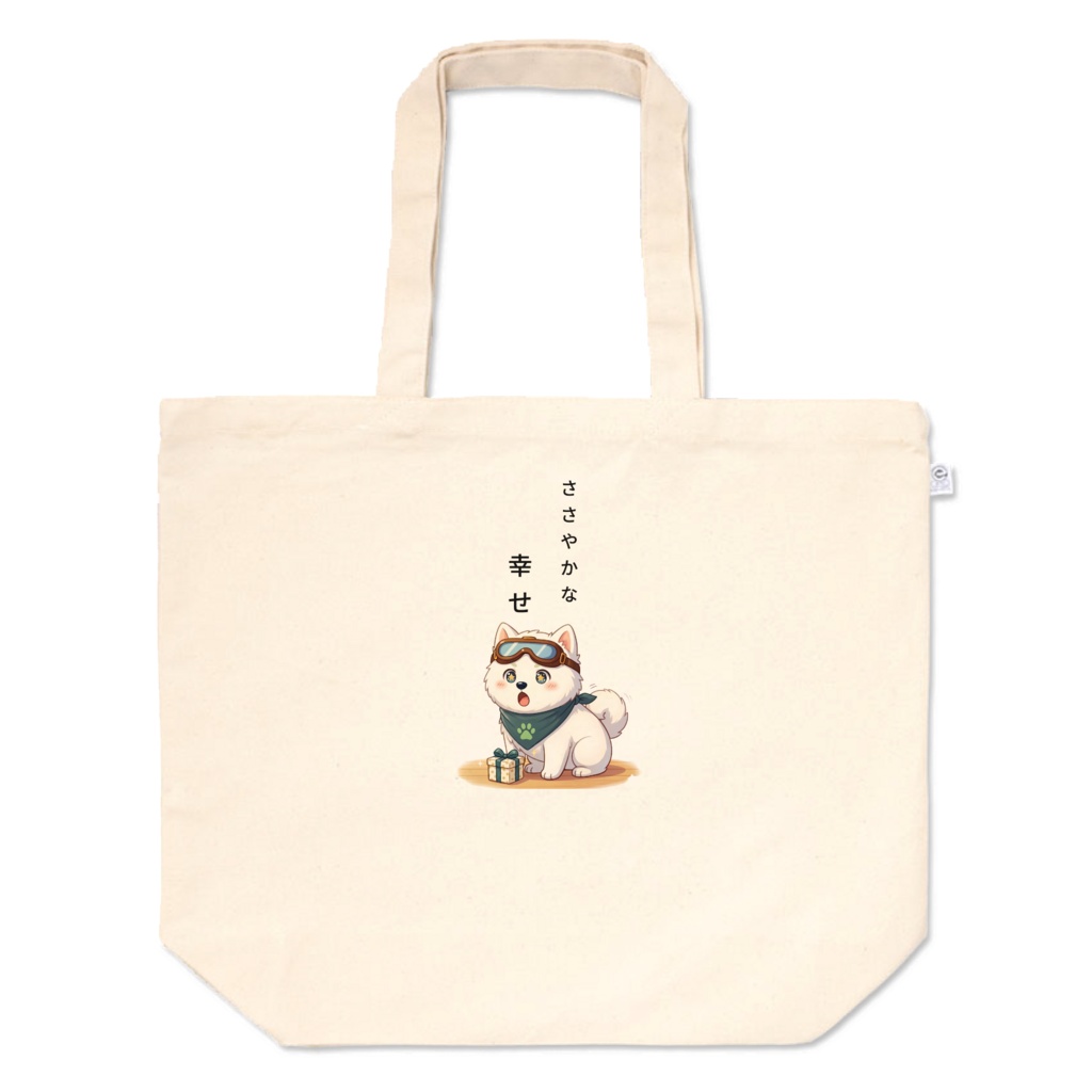 シラタマ(ささやかな幸せ) トートバッグ