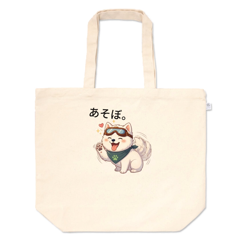 シラタマ(あそぼ。)　トートバッグ
