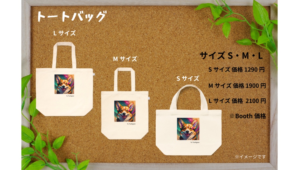 コーギー トートバッグ