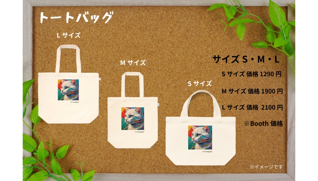 白猫 トートバッグ