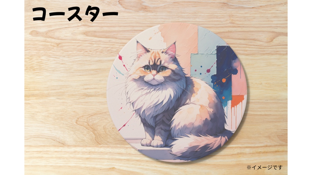 ラガマフィン コースター