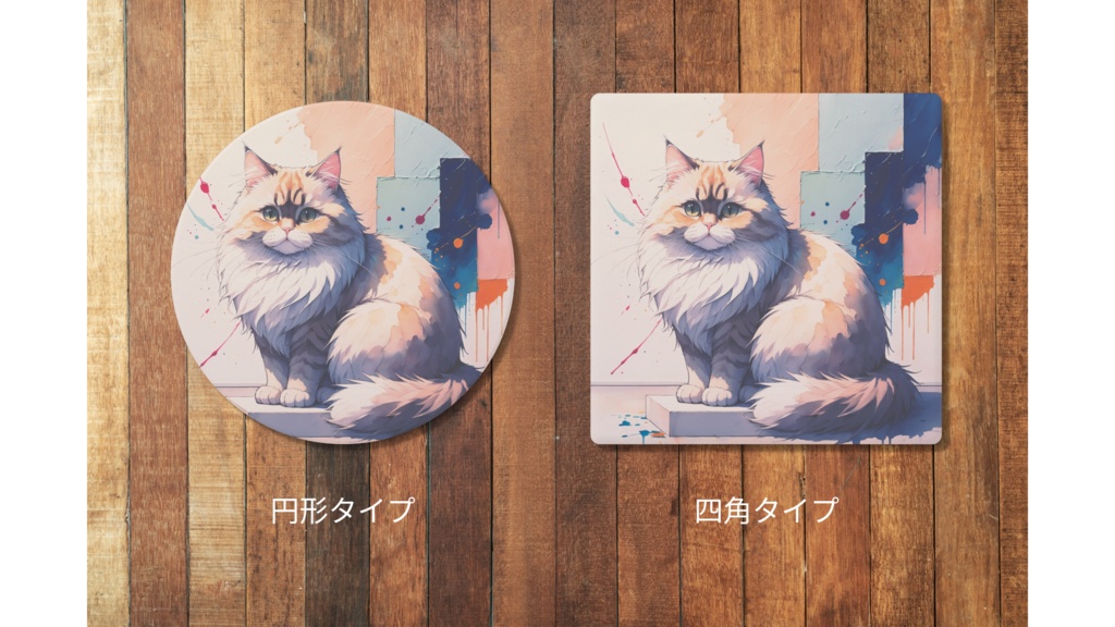 ラガマフィン コースター