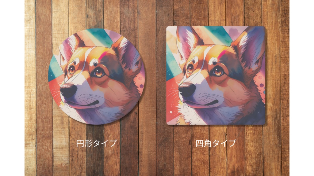 コーギー コースター