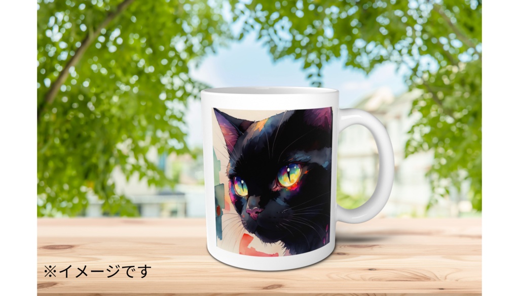 黒猫 マグカップ
