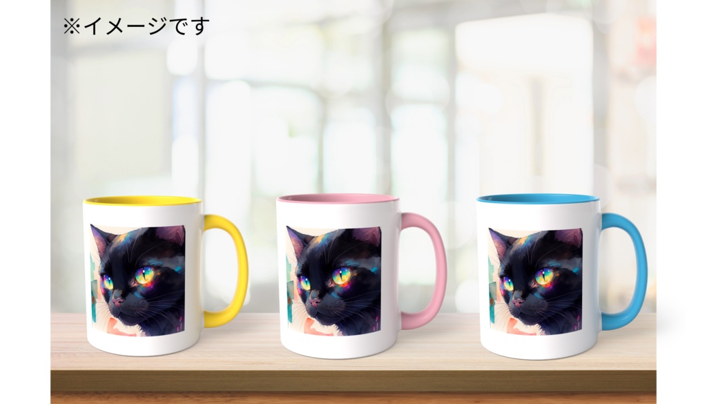 黒猫 ツートンカラーマグカップ