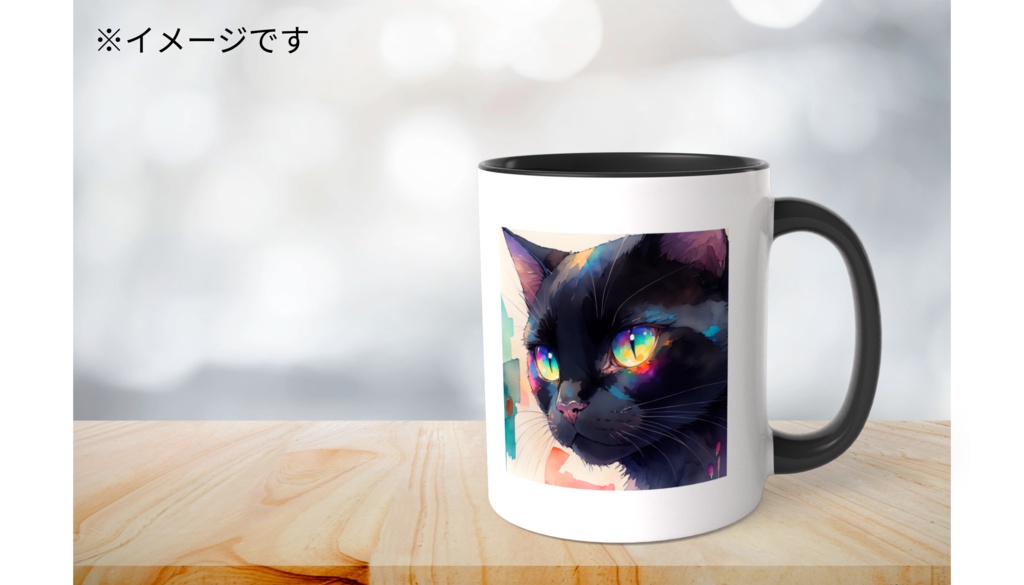 黒猫 ツートンカラーマグカップ
