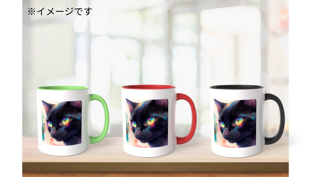 黒猫 ツートンカラーマグカップ