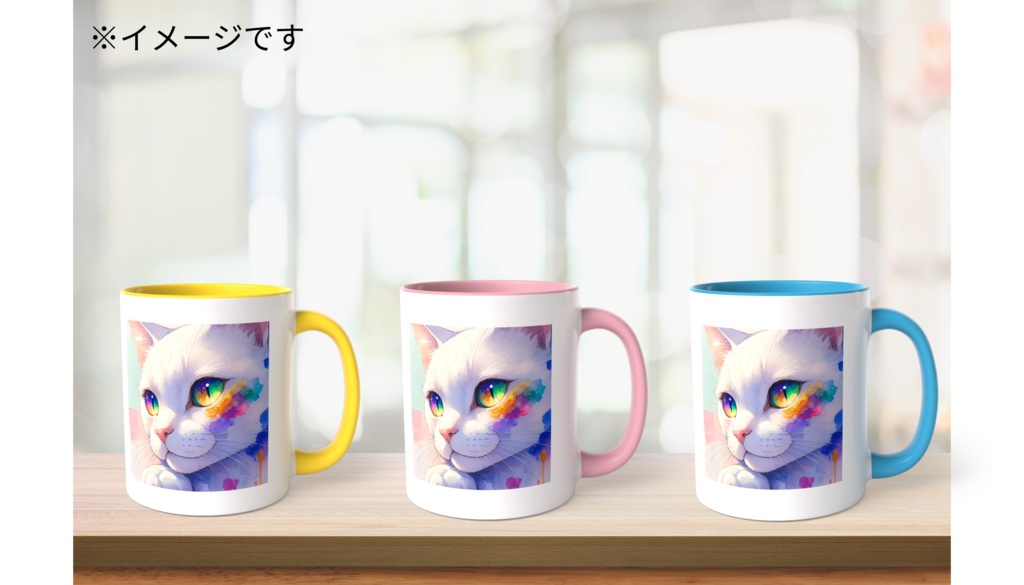 白猫 ツートンカラーマグカップ