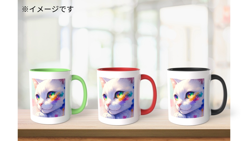 白猫 ツートンカラーマグカップ