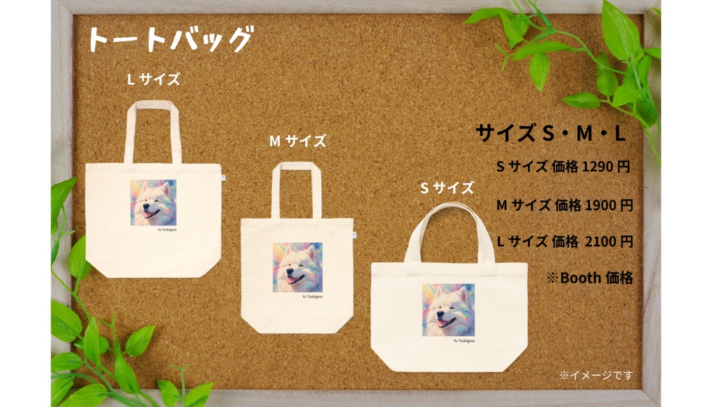 サモエド トートバッグ