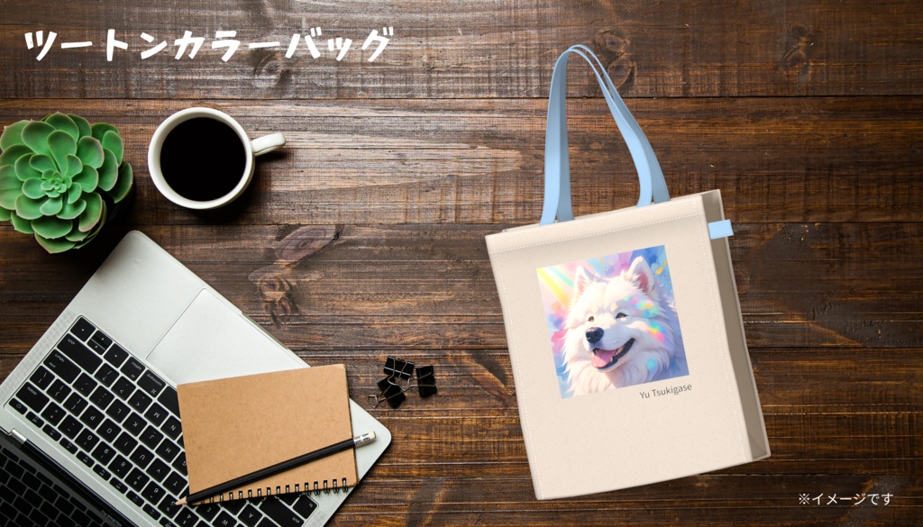 サモエド ツートンカラーバッグ