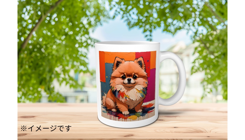 ポメラニアン マグカップ