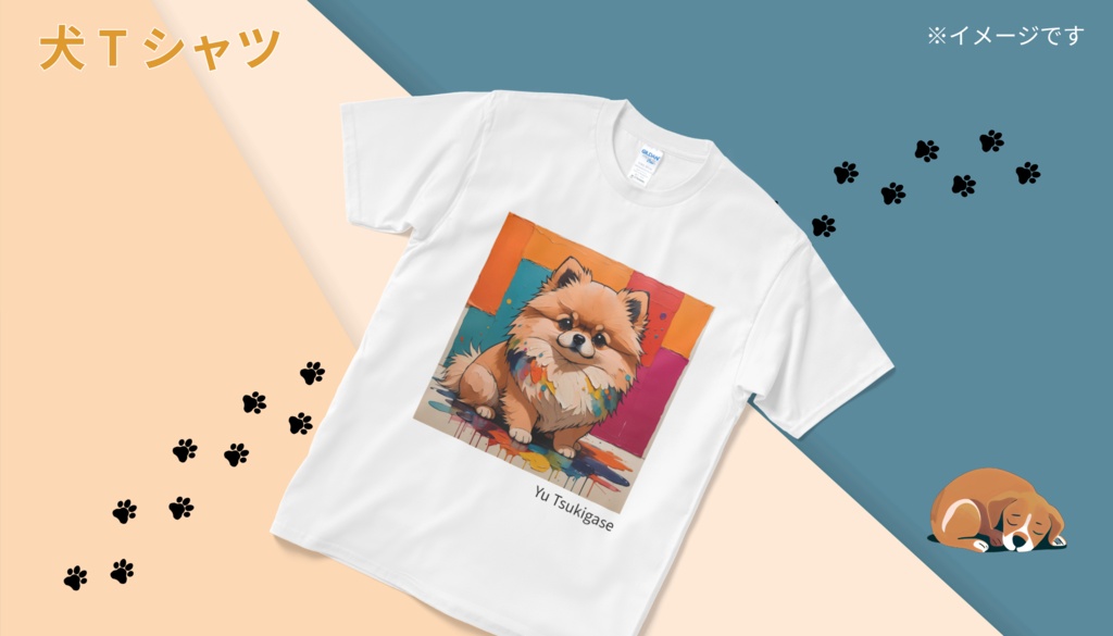 ポメラニアン Tシャツ