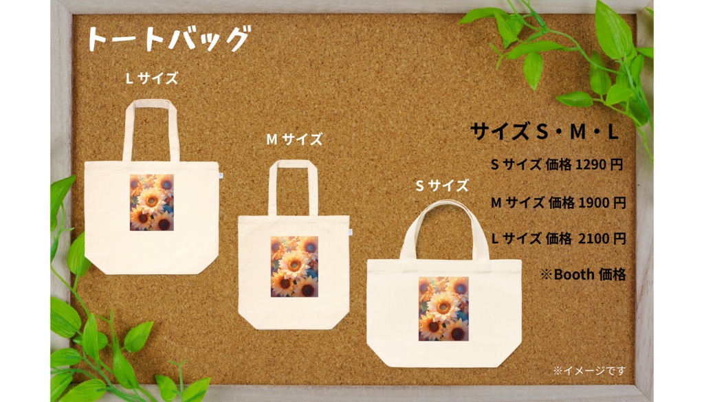 ひまわり トートバッグ
