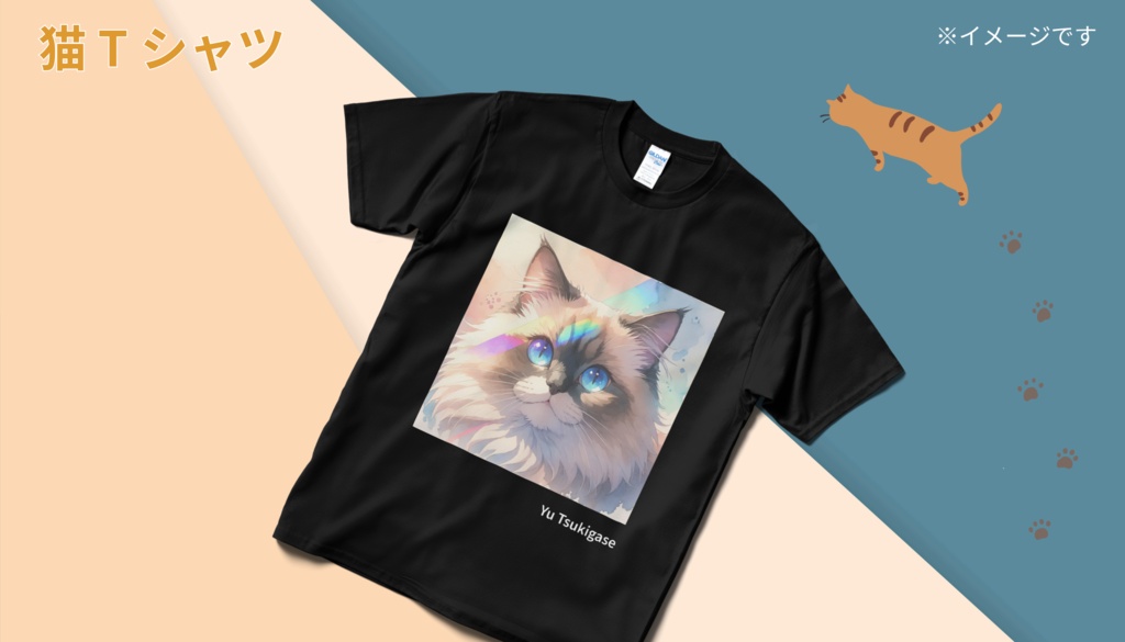ラグドール Tシャツ