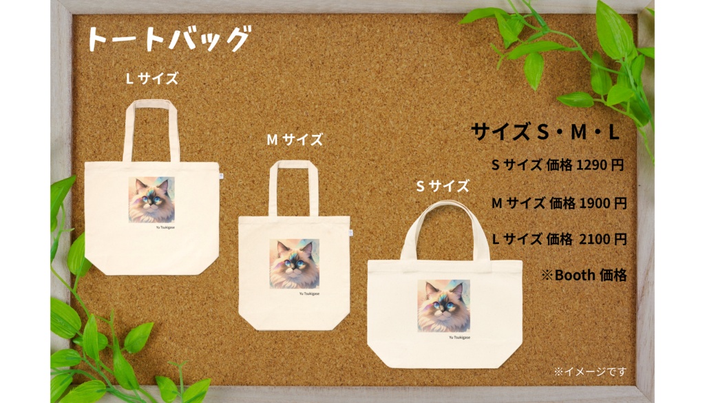 ラグドール トートバッグ