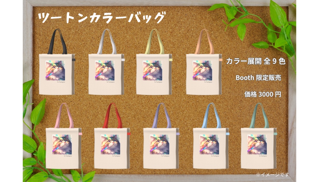 ラガマフィン ツートンカラーバッグ