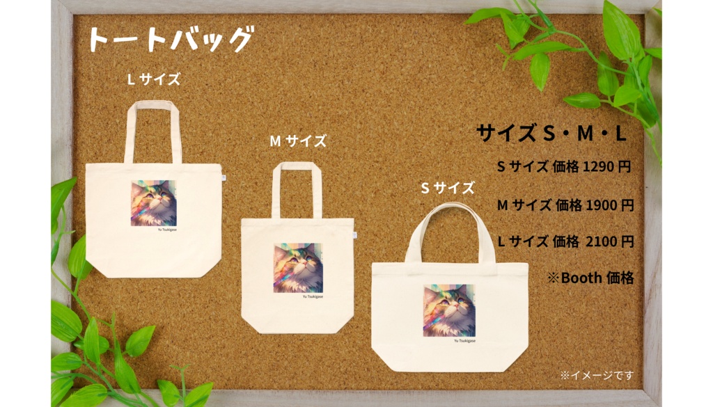 ラガマフィン トートバッグ