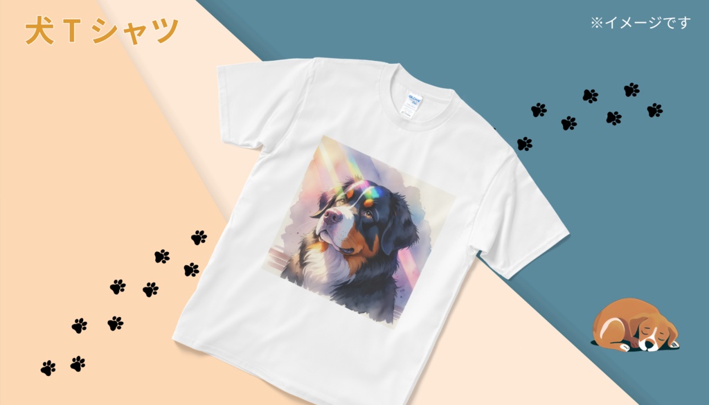 バーニーズ・マウンテン・ドッグ Tシャツ