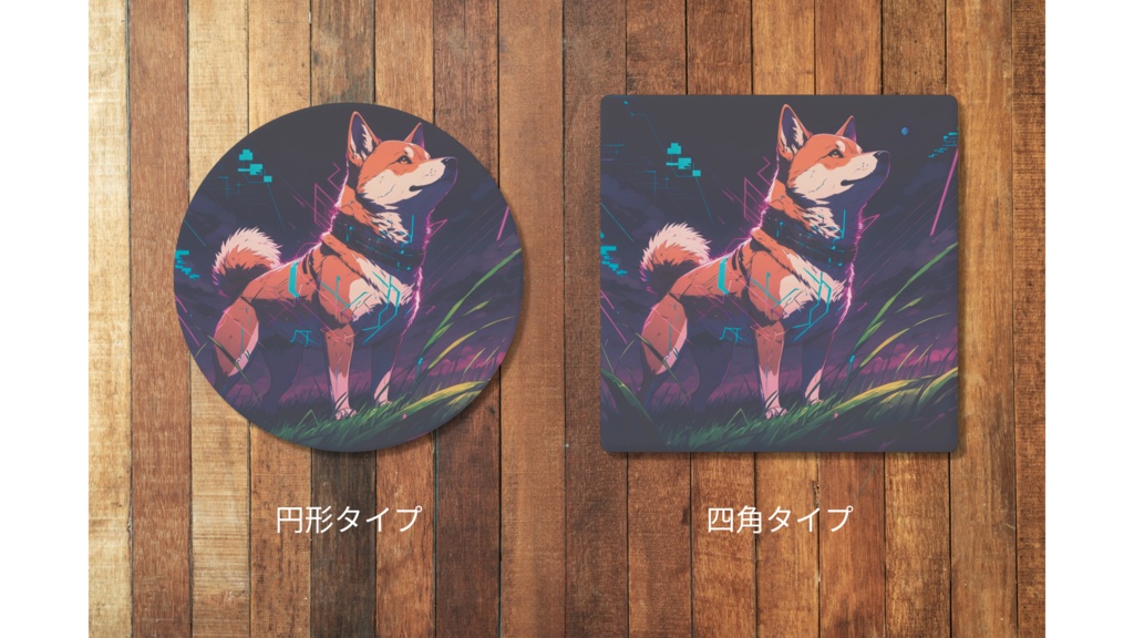 柴犬(サイバー風) コースター
