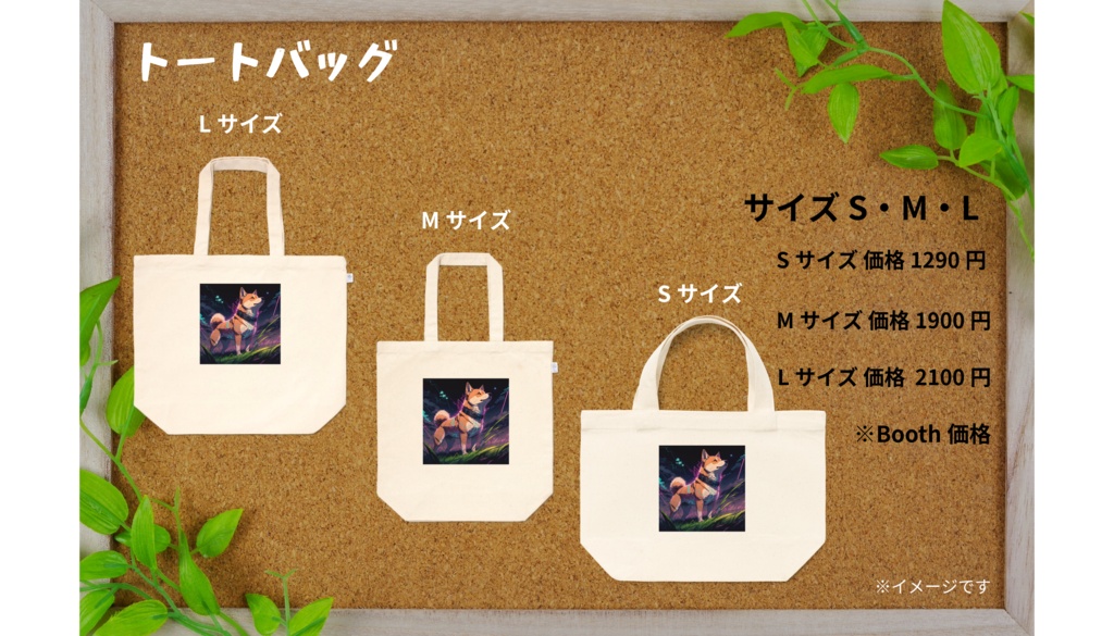 柴犬(サイバー風) トートバッグ