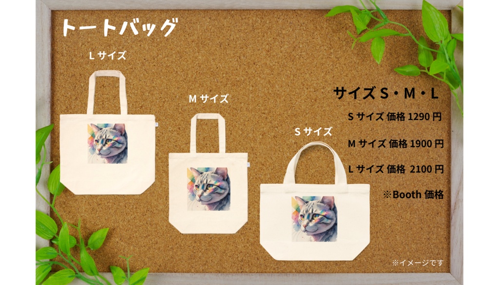 猫 トートバッグ