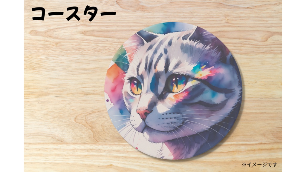 猫 コースター