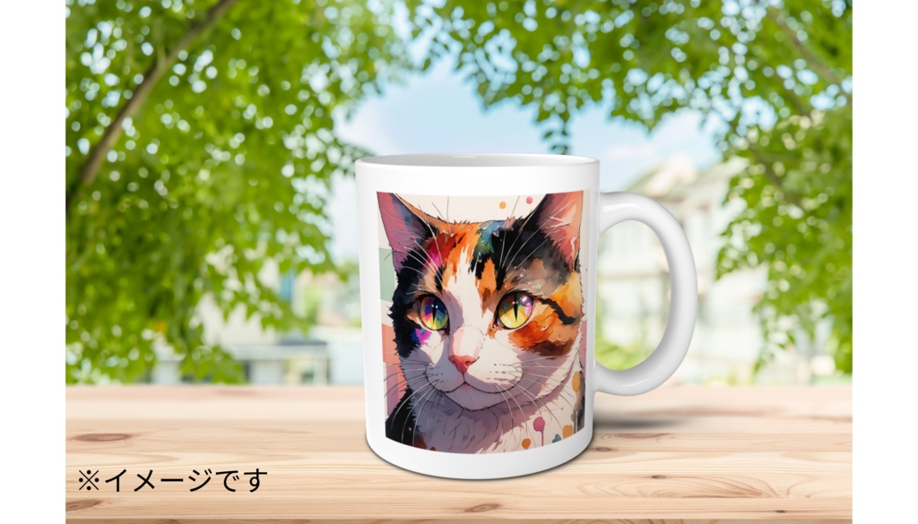 三毛猫 マグカップ