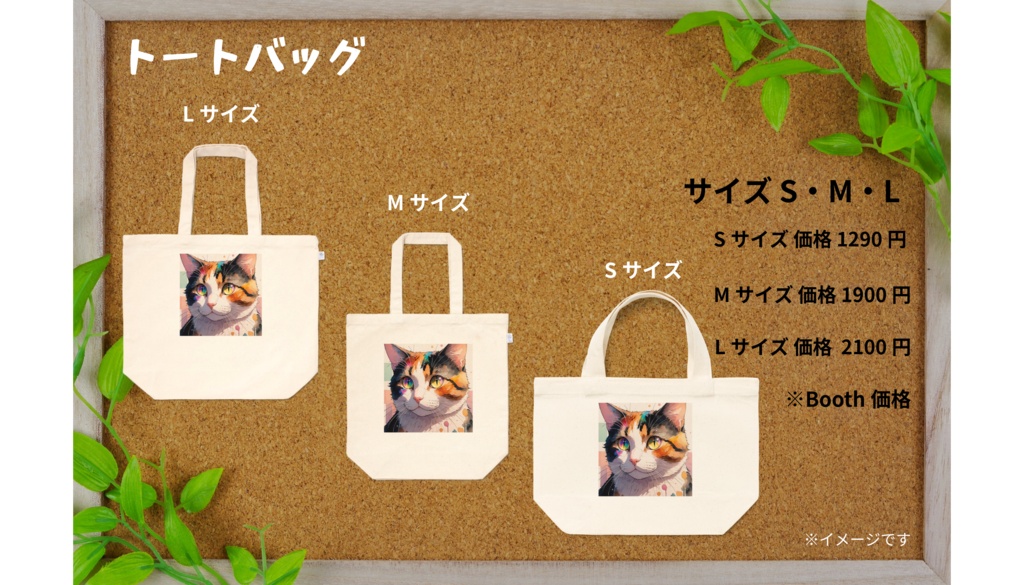 三毛猫 トートバッグ
