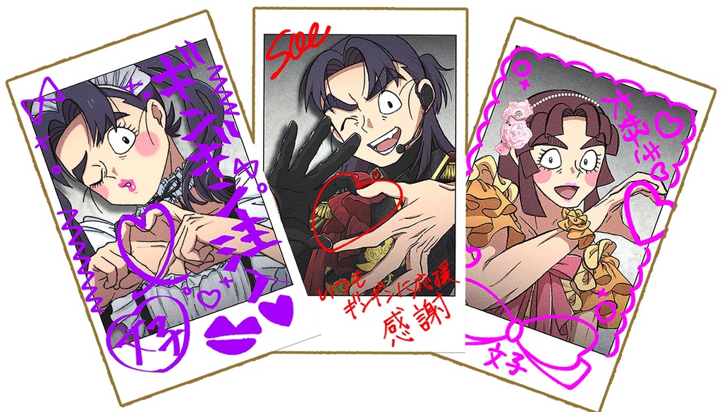 潮江文次郎・文子チェキ