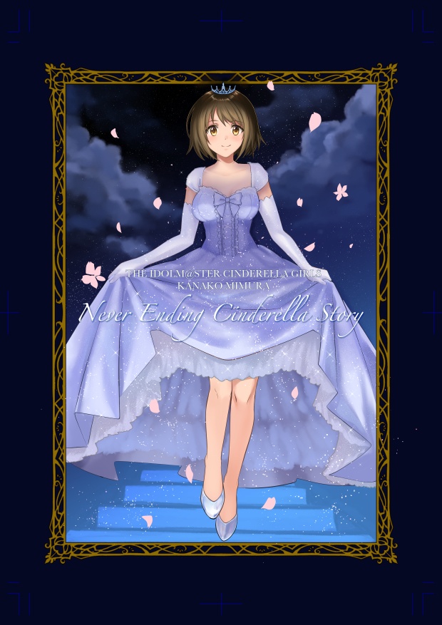 Never Ending Cinderella Story