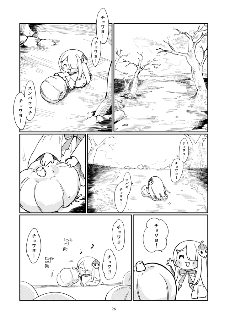 スピキとエーリアス