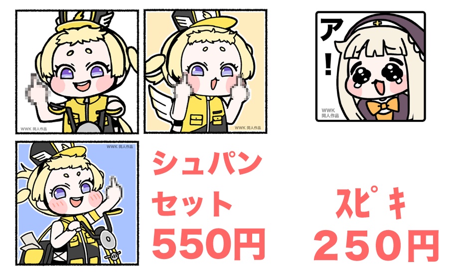 ステッカー