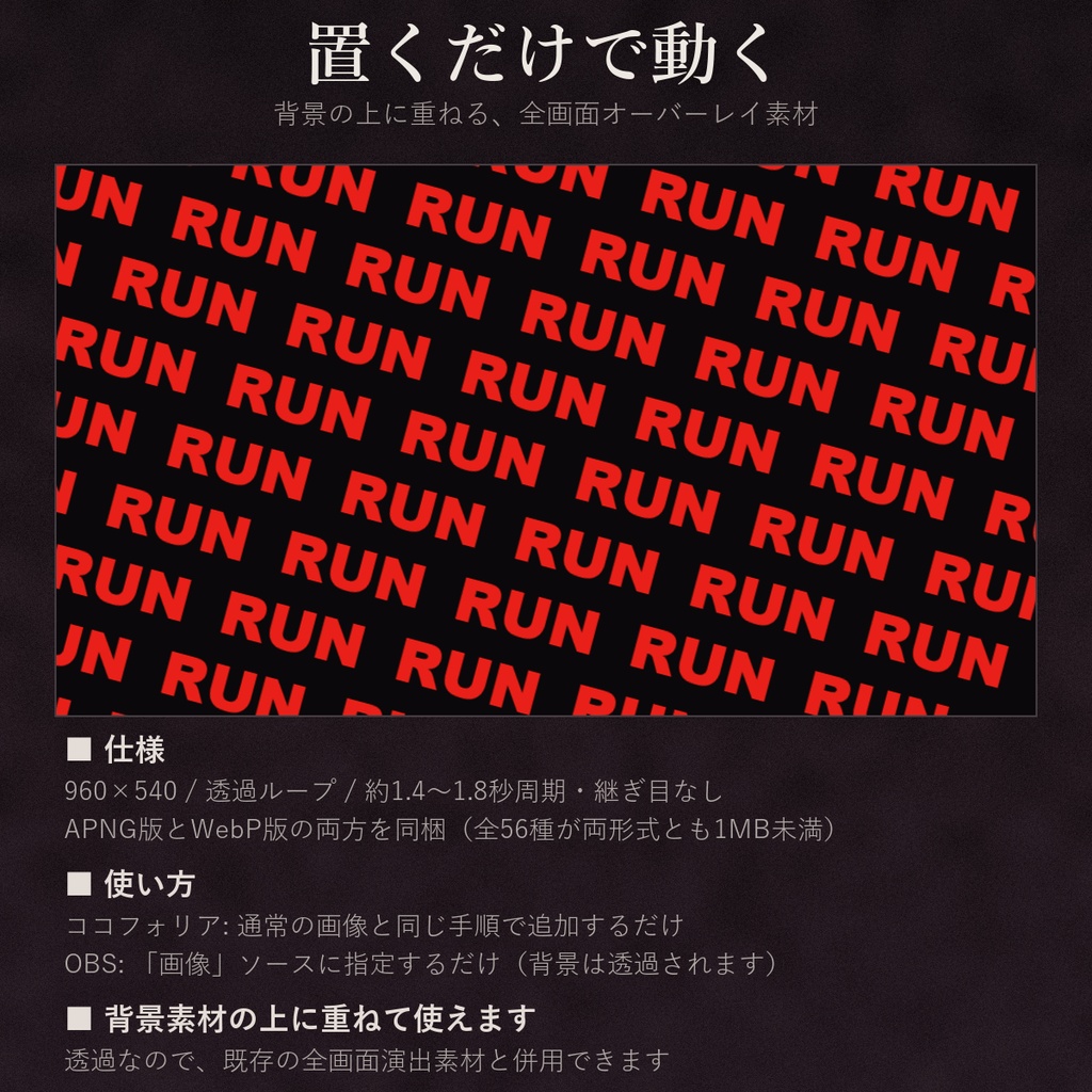 【ココフォリア対応】日英ホラー文字演出 透過APNG素材集 56種|8スタイル(血文字/グリッチ/砂嵐/ネオン他)重ねるだけ