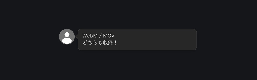 【Filmora対応】コメント風 吹き出し素材パック|透過WebM/MOV 各60種+静止PNG120(無料お試しあり)
