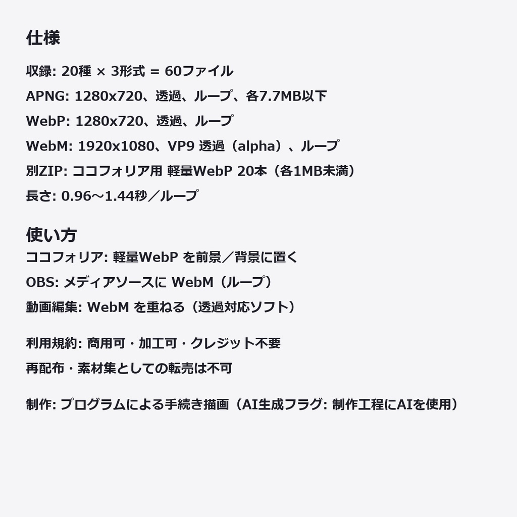 【演出素材】【無料あり】【ココフォリア対応】ファンタジー 魔法陣 演出 20種|回転する二重円・ルーン・召喚の光柱・結界(APNG+透過WebM+WebP)