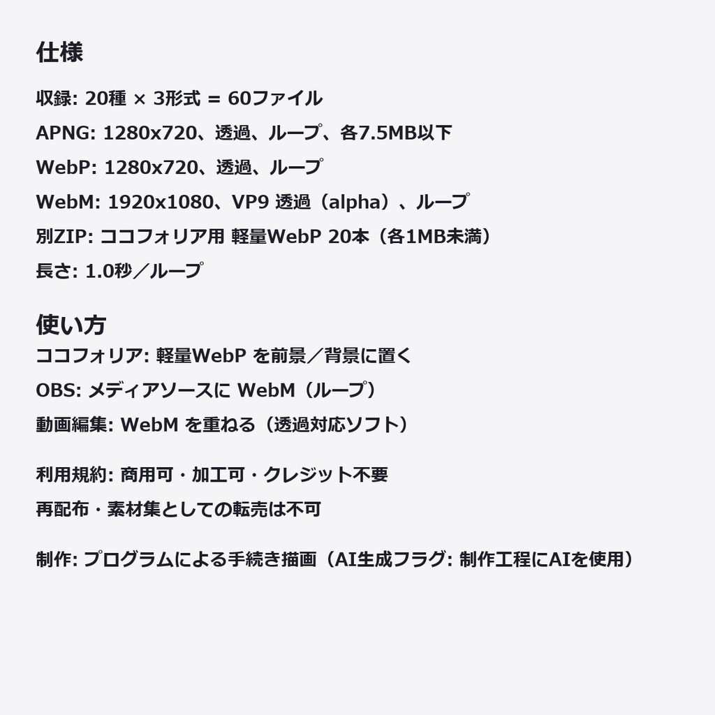 【演出素材】【無料あり】【ココフォリア/OBS対応】宇宙・ワープ 演出 20種|星流・ワープ・星雲・フレア(APNG+透過WebM+WebP)