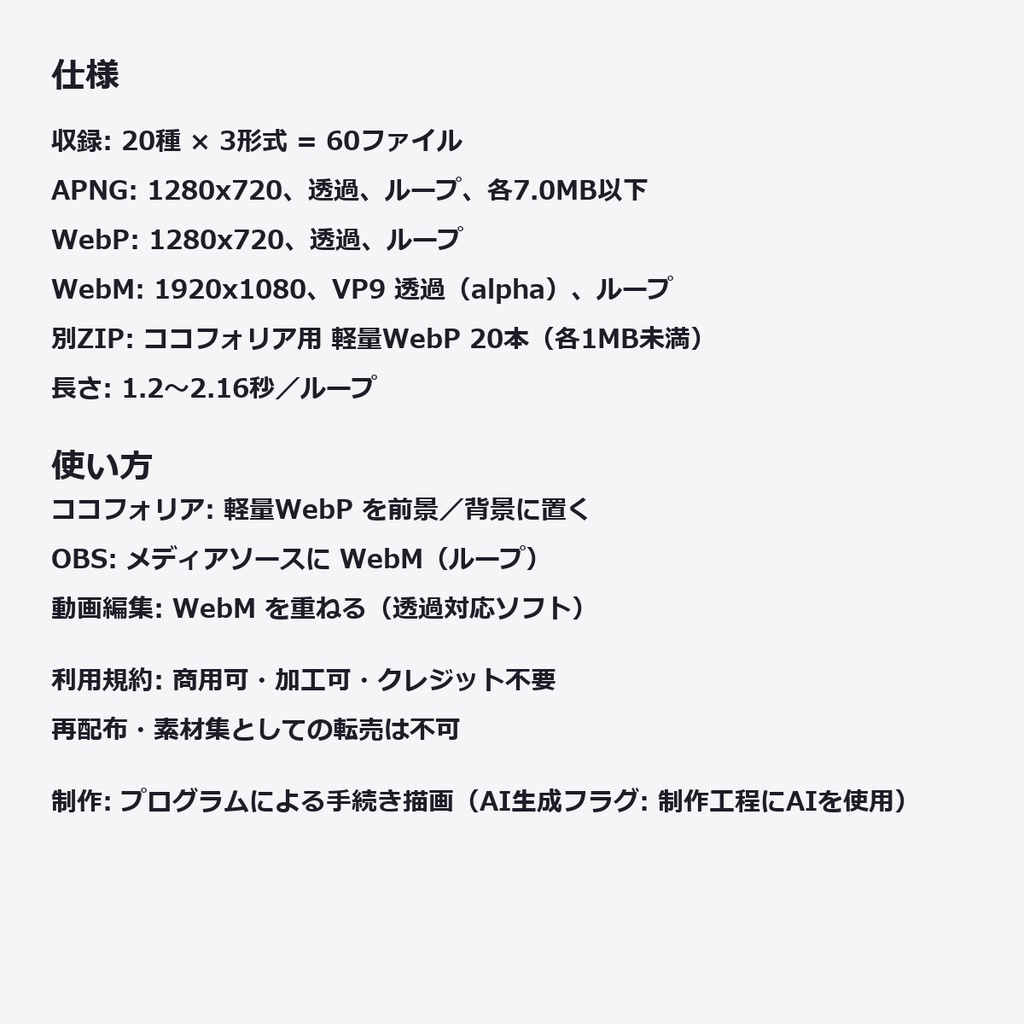 【演出素材】【無料あり】【ココフォリア/OBS対応】SF 警報・ロックダウン 演出 20種|赤色灯・隔壁・警告帯・火花(APNG+透過WebM+WebP)