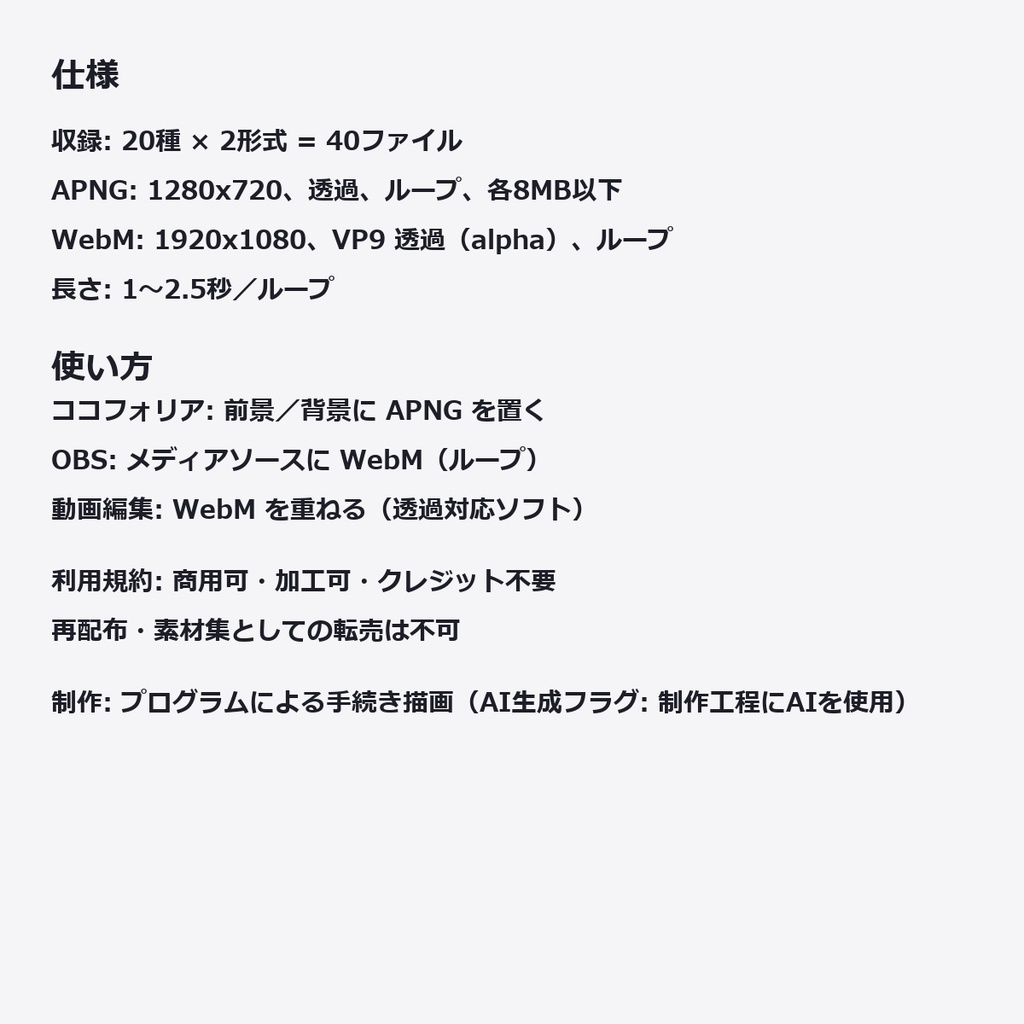 【ココフォリア/OBS対応】SF 警報・ロックダウン 演出 20種|赤色灯・隔壁・警告帯・火花(APNG+透過WebM+WebP)