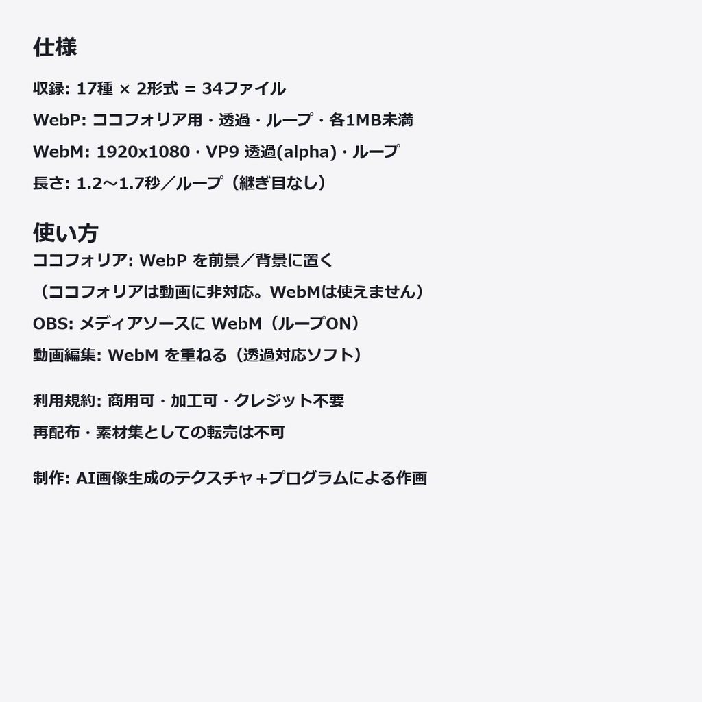 【演出素材】【無料あり】【CoC/ココフォリア対応】狂気・SANチェック 演出 17種|心臓の鼓動・視野狭窄・割れる視界(WebP/WebM)