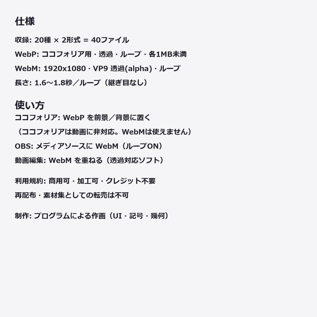 【演出素材】【無料あり】【CoC/ココフォリア対応】探索フェイズ 演出 20種|現在地・ルート・時間経過・解錠・警戒度(動くWebP+透過WebM)