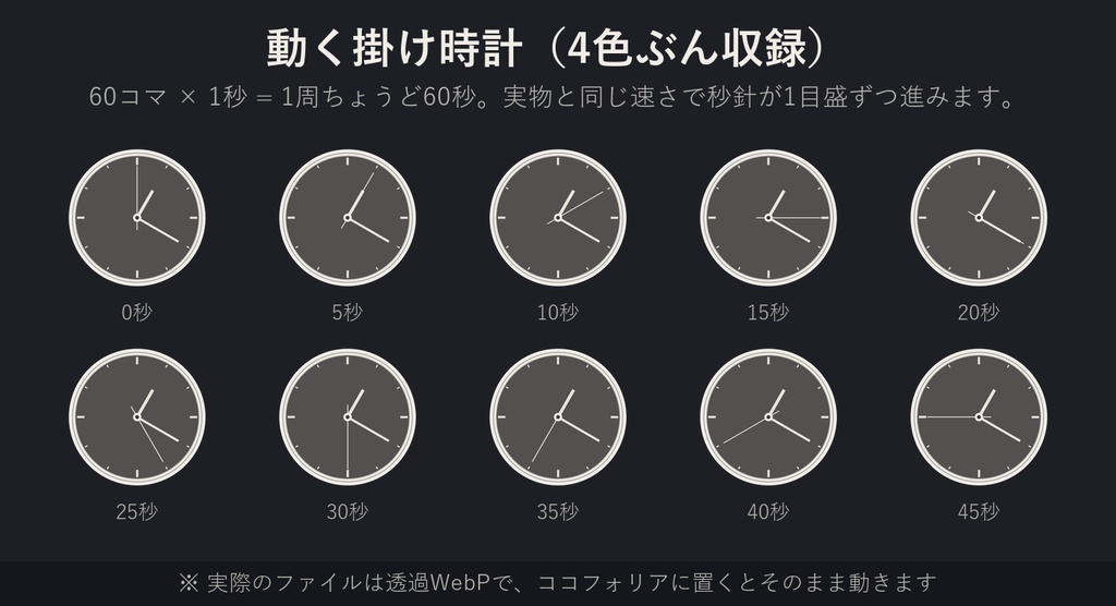 【装飾・小物】シンプル家具&小物 26種×4色 108点 ココフォリア用 透過PNG【無料あり】